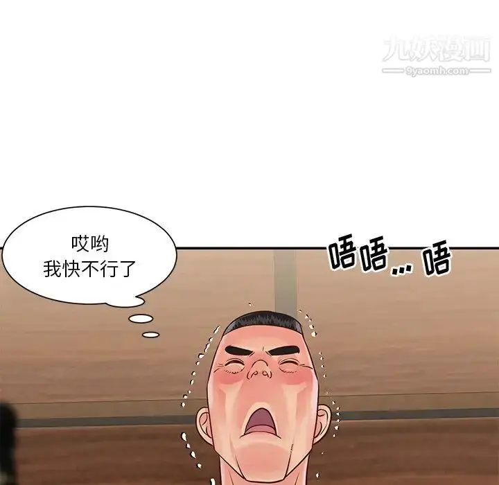 漫画《与两姐妹的同居生活》第28话第29张图