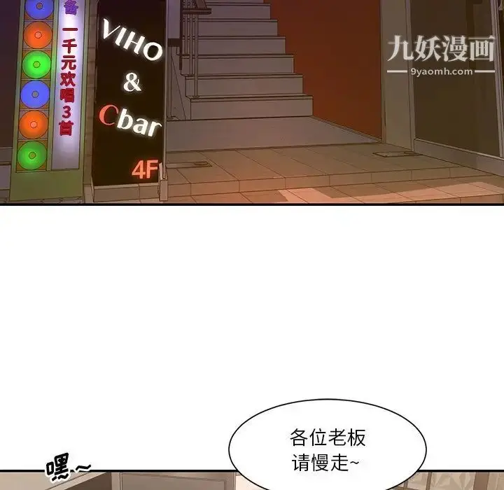 漫画《与两姐妹的同居生活》第28话第33张图
