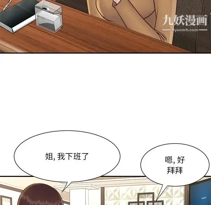 漫画《与两姐妹的同居生活》第28话第36张图