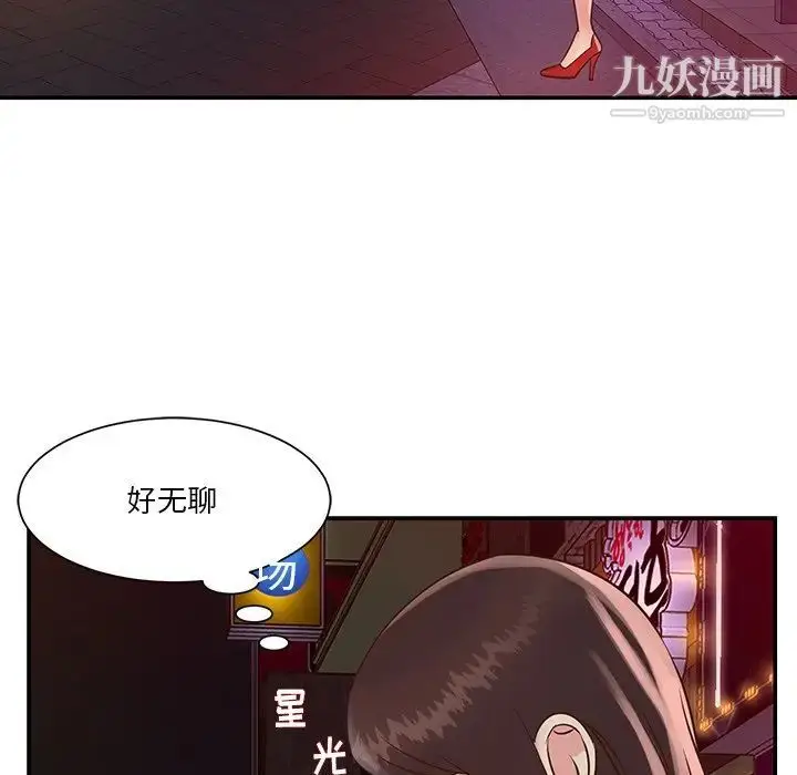 漫画《与两姐妹的同居生活》第28话第39张图