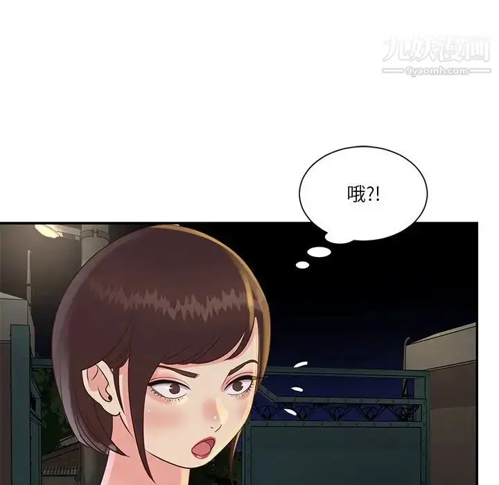 漫画《与两姐妹的同居生活》第28话第45张图