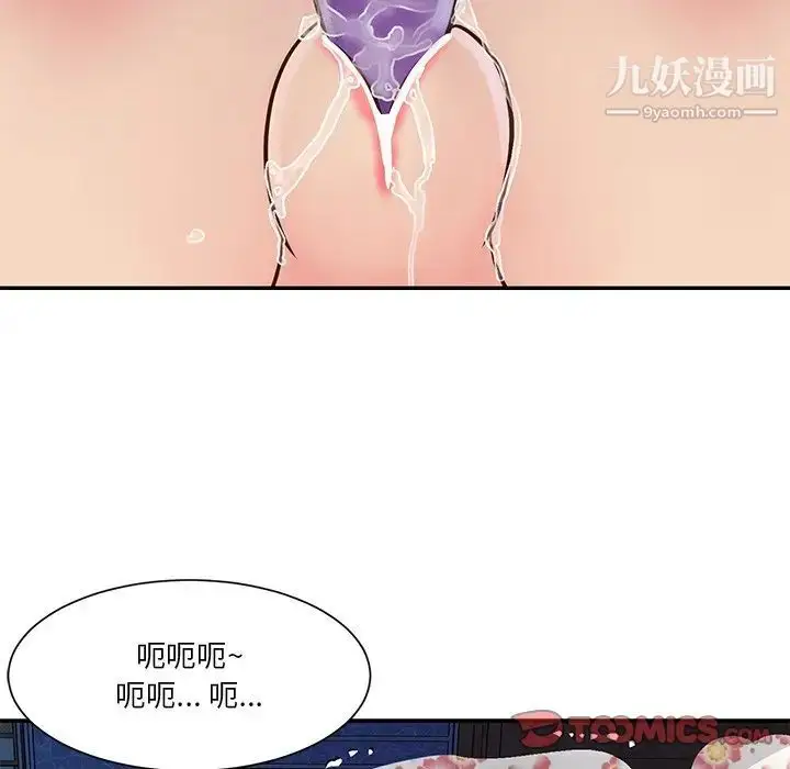 漫画《与两姐妹的同居生活》第28话第66张图