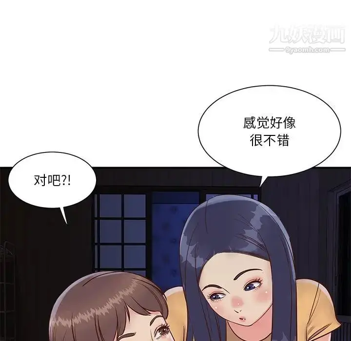 漫画《与两姐妹的同居生活》第28话第69张图