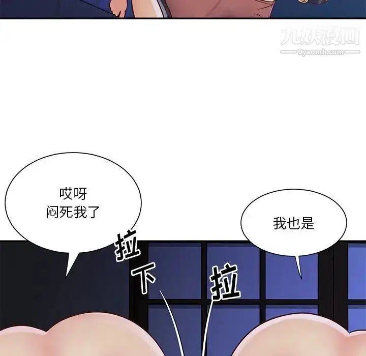漫画《与两姐妹的同居生活》第28话第76张图