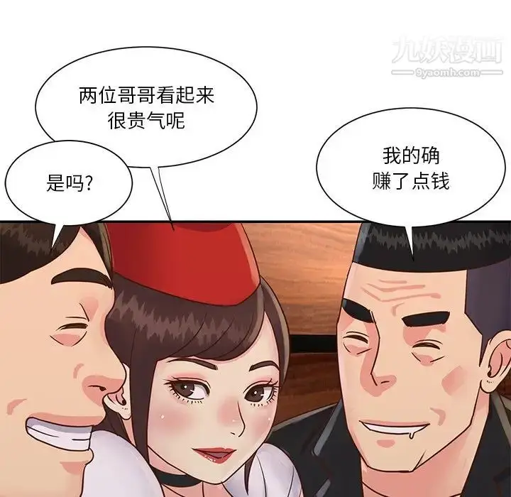 漫画《与两姐妹的同居生活》第28话第8张图