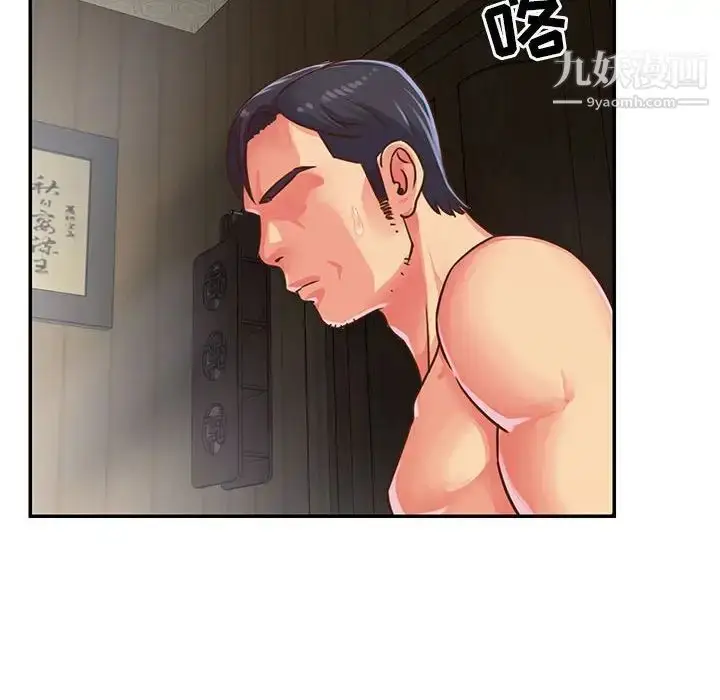 漫画《与两姐妹的同居生活》第13话第20张图