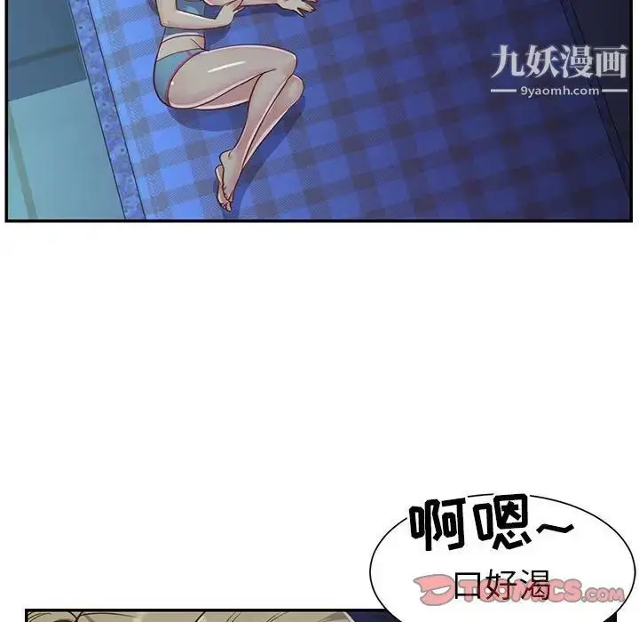 漫画《与两姐妹的同居生活》第13话第26张图
