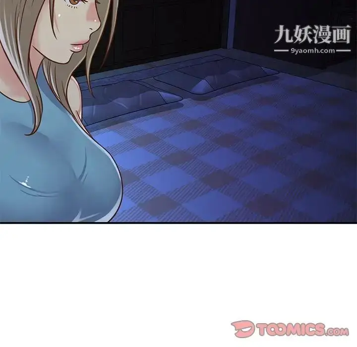 漫画《与两姐妹的同居生活》第13话第30张图