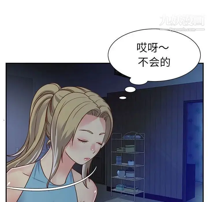 漫画《与两姐妹的同居生活》第13话第41张图