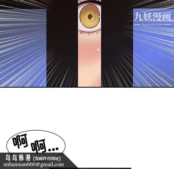 漫画《与两姐妹的同居生活》第13话第47张图