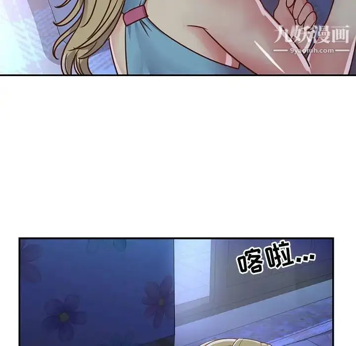 漫画《与两姐妹的同居生活》第13话第59张图