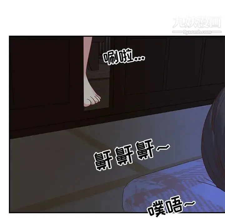 漫画《与两姐妹的同居生活》第13话第71张图