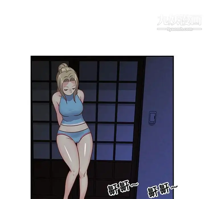 漫画《与两姐妹的同居生活》第13话第72张图