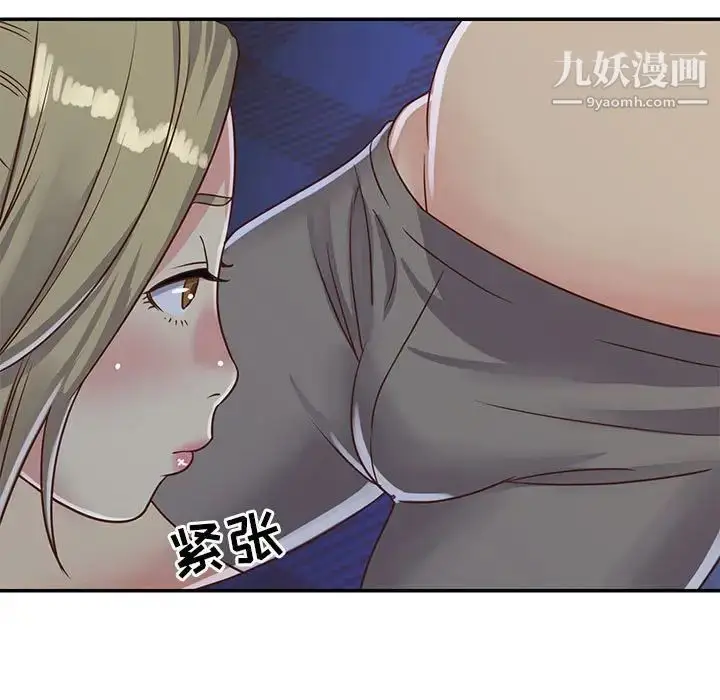 漫画《与两姐妹的同居生活》第13话第77张图