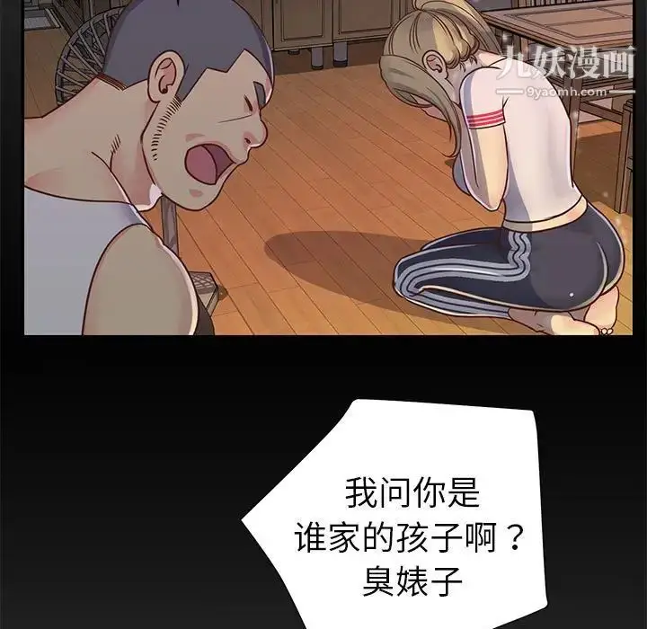 漫画《与两姐妹的同居生活》第13话第83张图