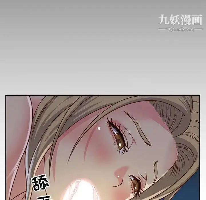 漫画《与两姐妹的同居生活》第13话第85张图
