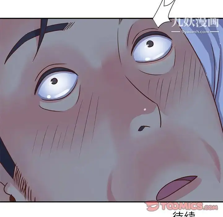 漫画《与两姐妹的同居生活》第13话第90张图