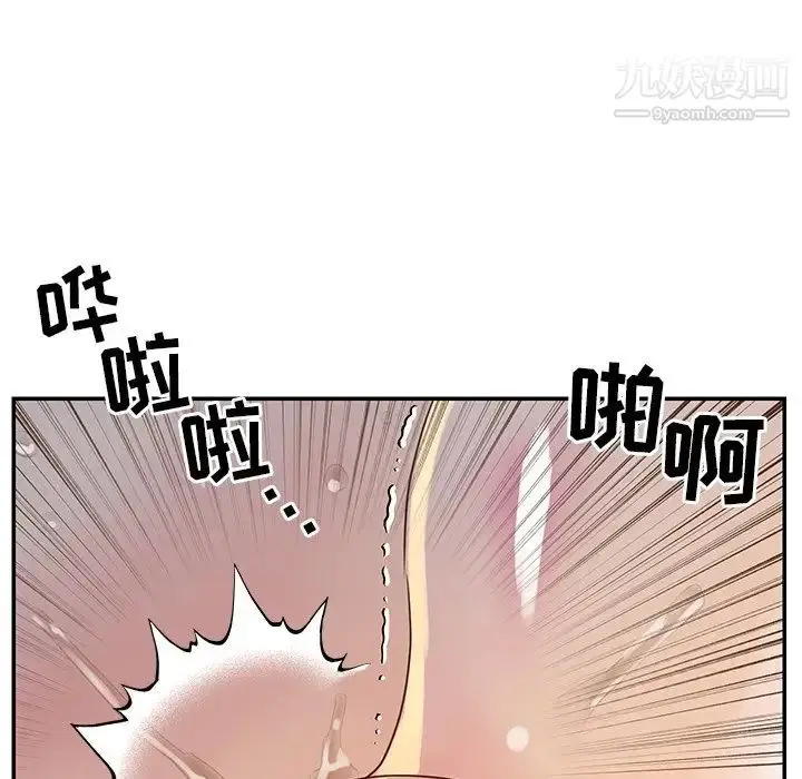 漫画《与两姐妹的同居生活》第17话第15张图