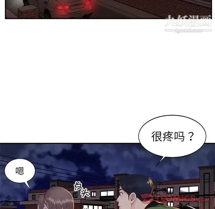 漫画《与两姐妹的同居生活》第17话第22张图