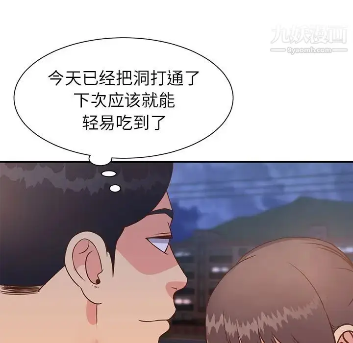 漫画《与两姐妹的同居生活》第17话第25张图