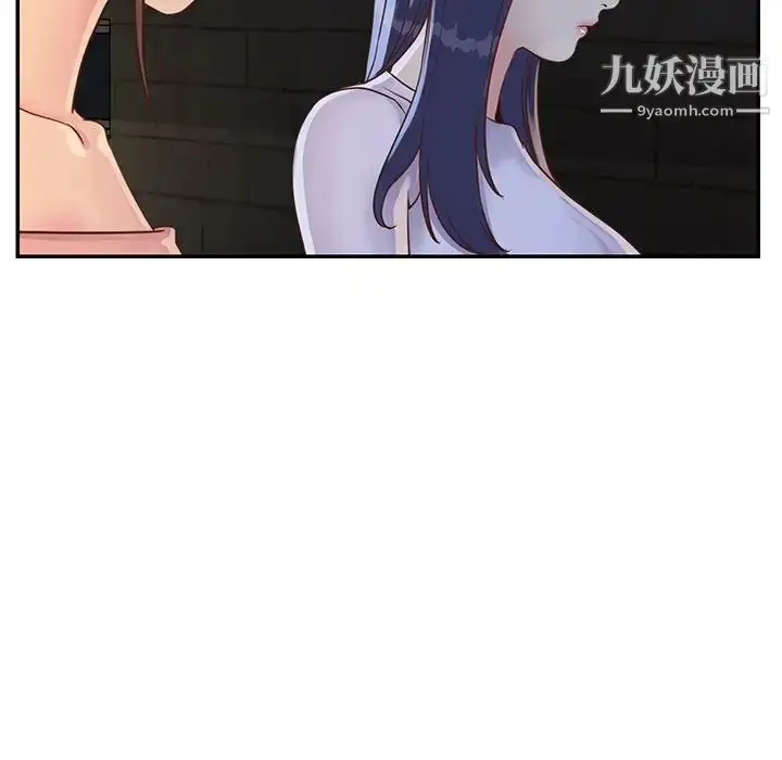 漫画《与两姐妹的同居生活》第17话第33张图