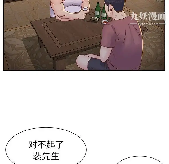 漫画《与两姐妹的同居生活》第17话第36张图