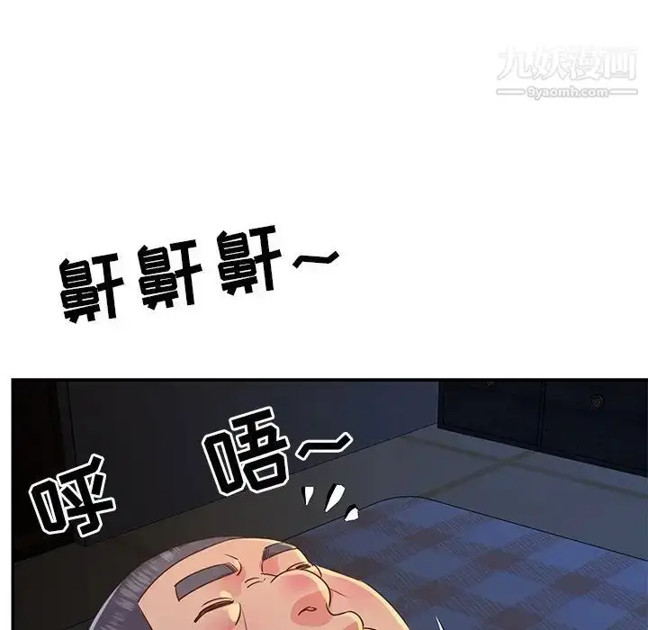 漫画《与两姐妹的同居生活》第17话第45张图