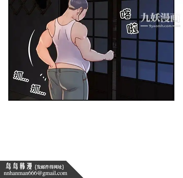 漫画《与两姐妹的同居生活》第17话第49张图