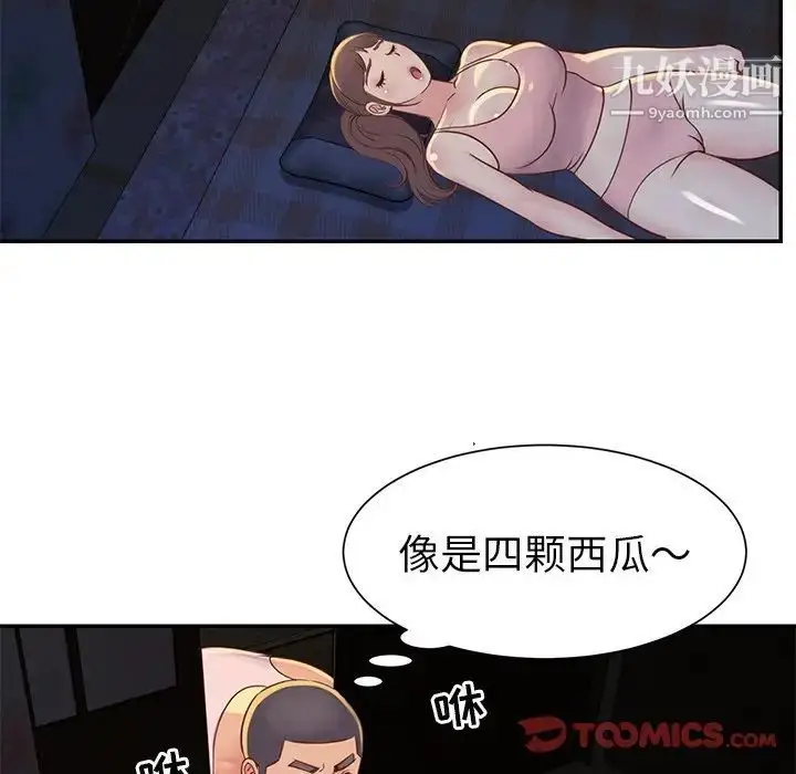 漫画《与两姐妹的同居生活》第17话第62张图