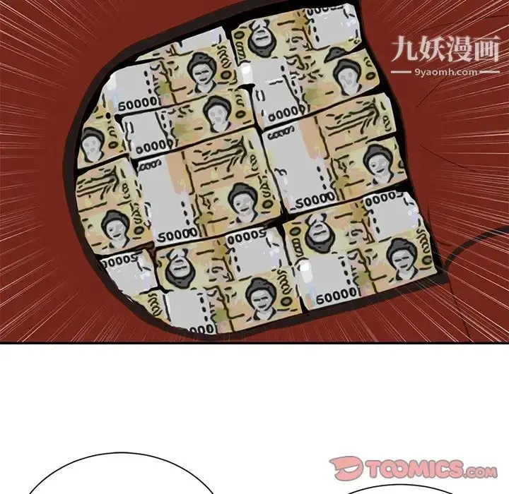 漫画《与两姐妹的同居生活》第49话第10张图