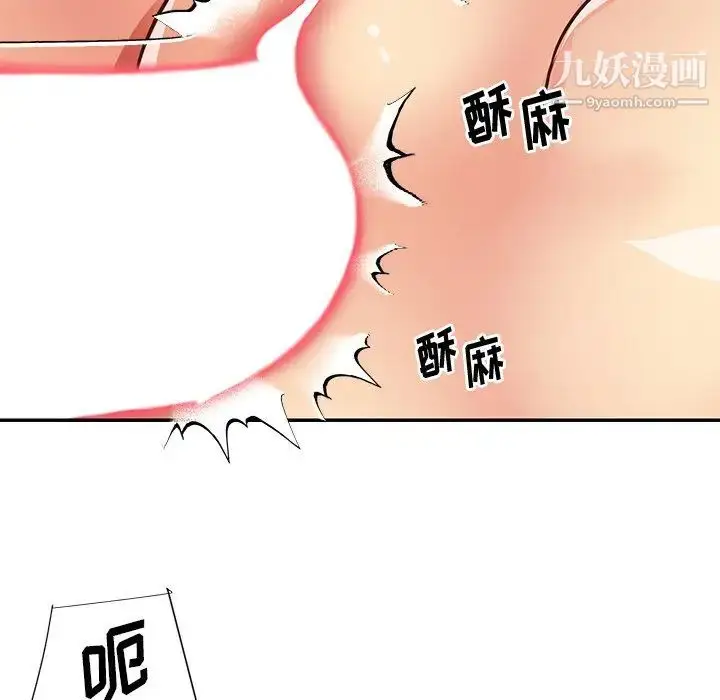 漫画《与两姐妹的同居生活》第49话第100张图