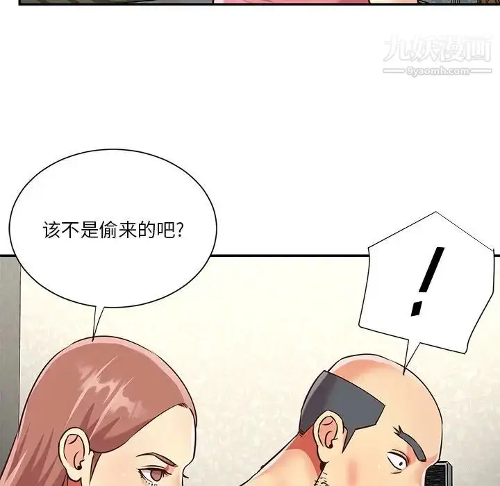 漫画《与两姐妹的同居生活》第49话第12张图