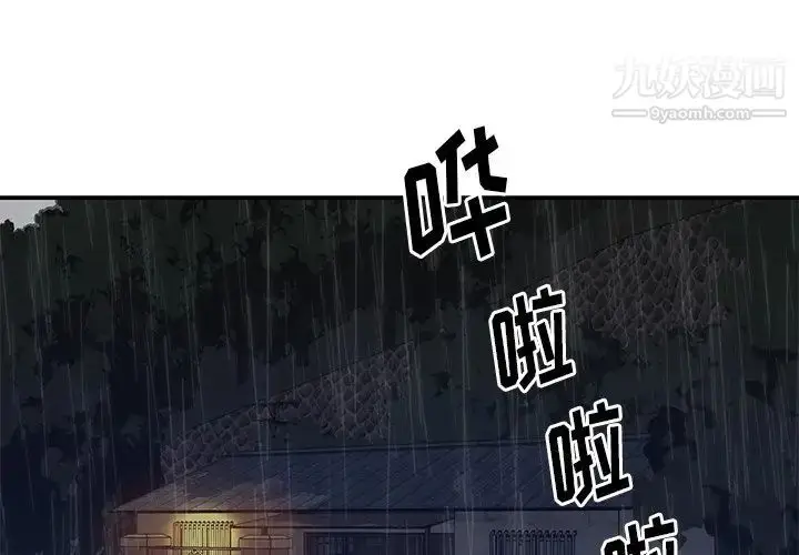 漫画《与两姐妹的同居生活》第49话第4张图