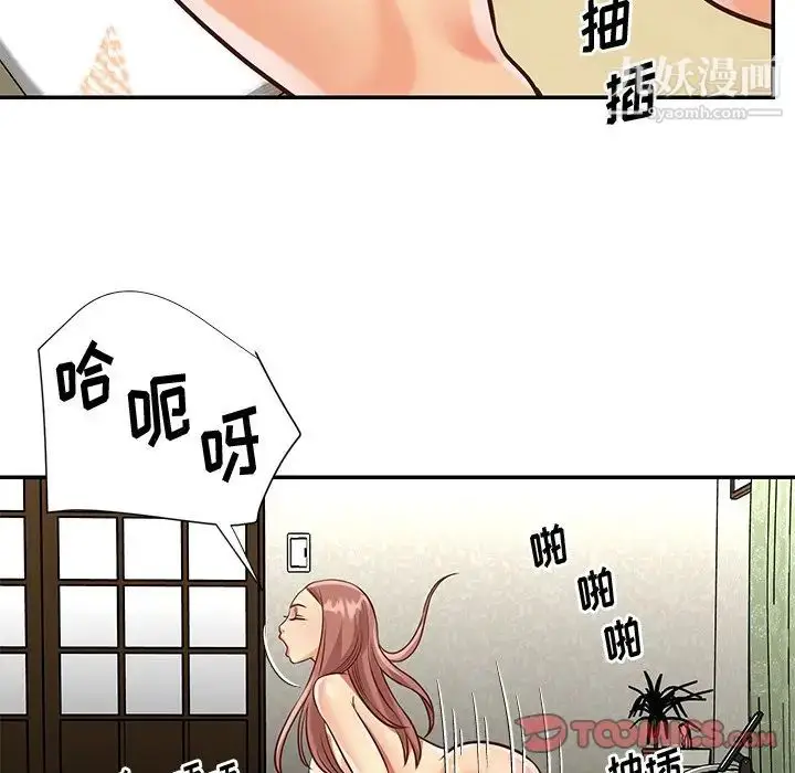 漫画《与两姐妹的同居生活》第49话第42张图