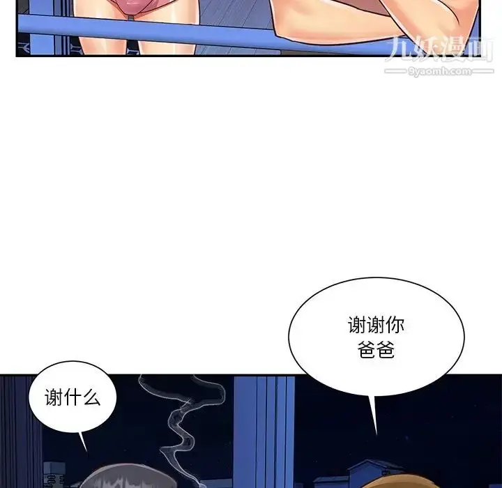 漫画《与两姐妹的同居生活》第49话第49张图
