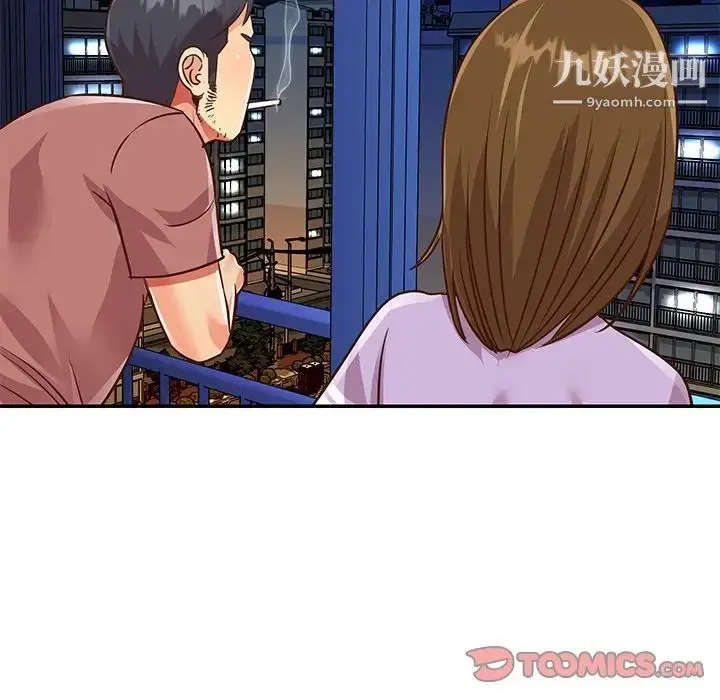 漫画《与两姐妹的同居生活》第49话第50张图