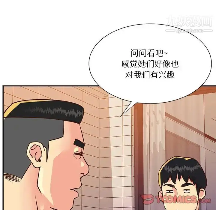 漫画《与两姐妹的同居生活》第36话第18张图