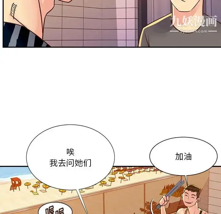 漫画《与两姐妹的同居生活》第36话第19张图