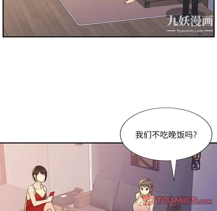 漫画《与两姐妹的同居生活》第36话第22张图