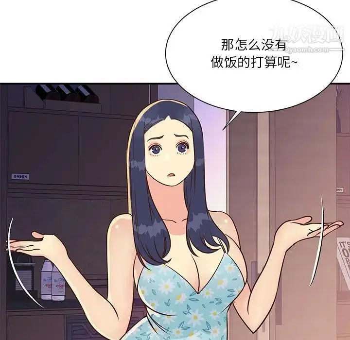 漫画《与两姐妹的同居生活》第36话第25张图