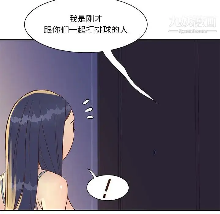 漫画《与两姐妹的同居生活》第36话第31张图