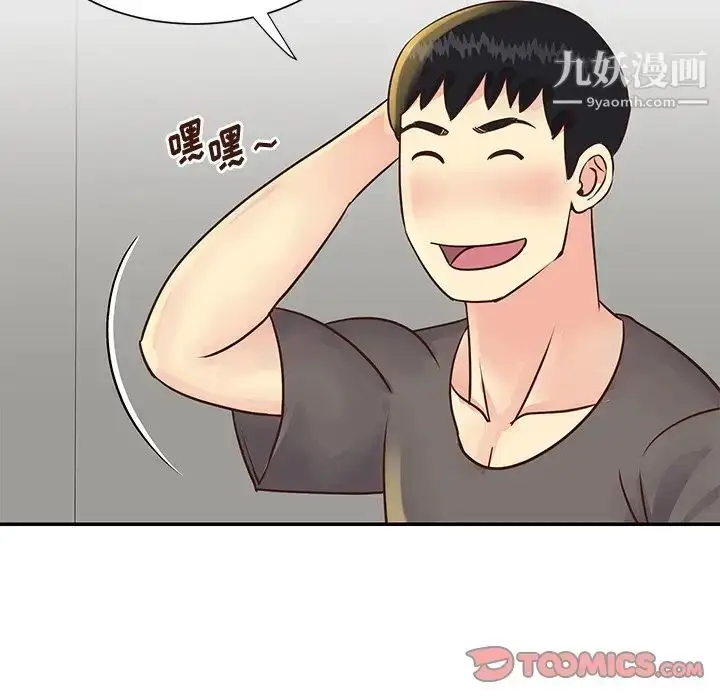 漫画《与两姐妹的同居生活》第36话第34张图
