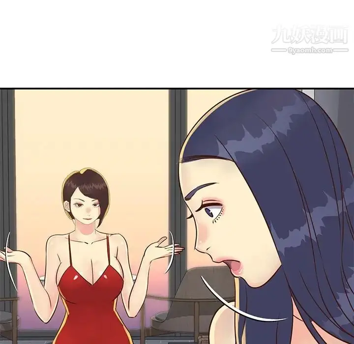 漫画《与两姐妹的同居生活》第36话第35张图