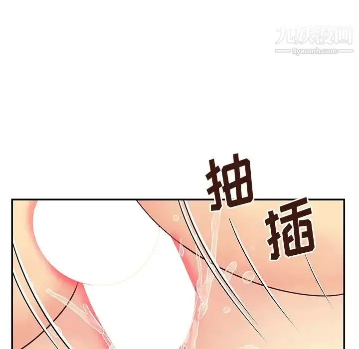 漫画《与两姐妹的同居生活》第36话第65张图