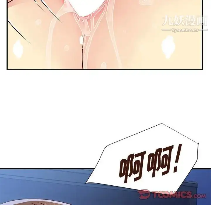 漫画《与两姐妹的同居生活》第36话第66张图