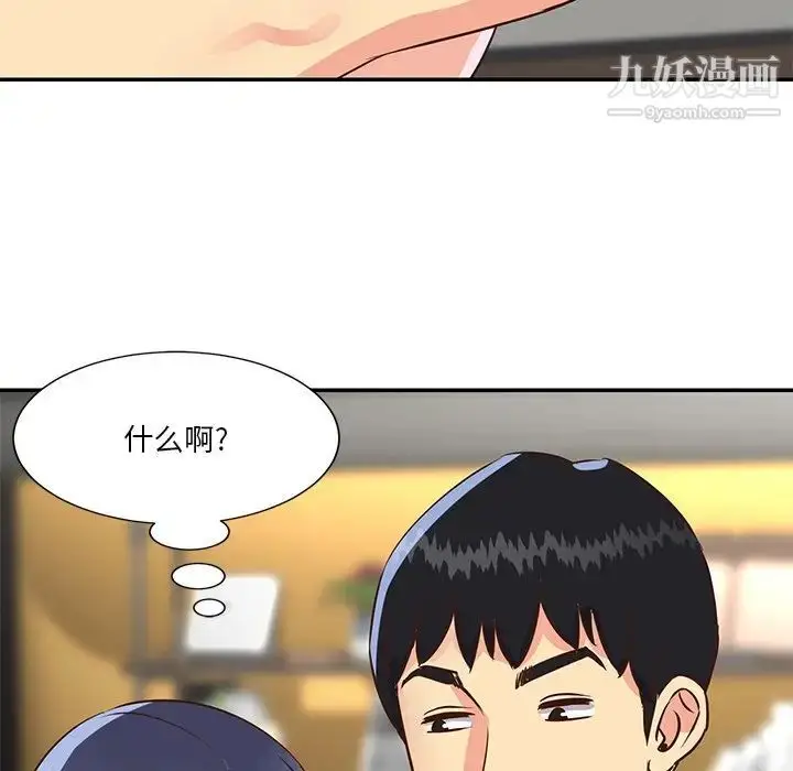 漫画《与两姐妹的同居生活》第36话第79张图