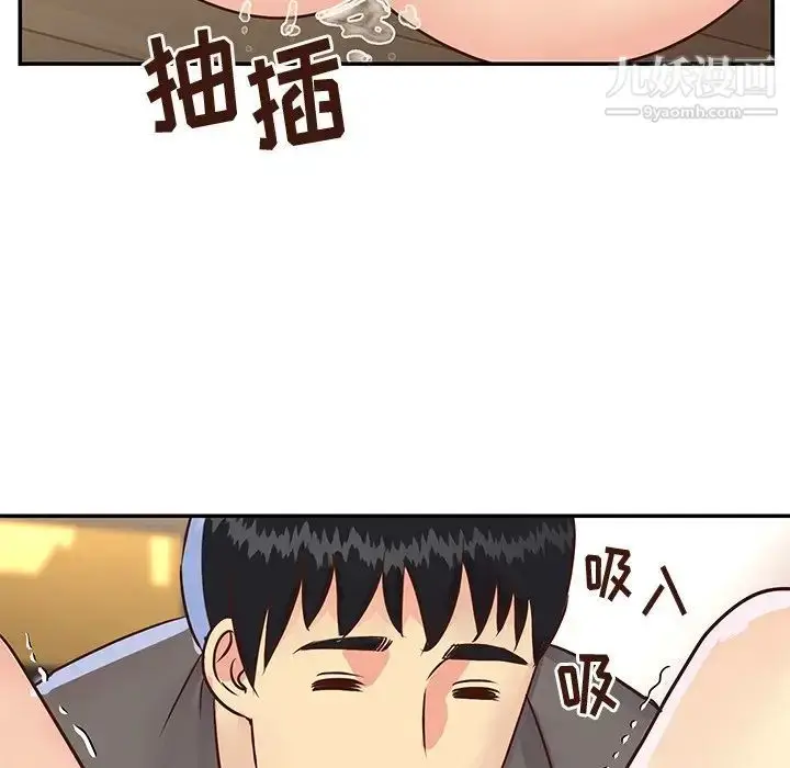 漫画《与两姐妹的同居生活》第36话第92张图