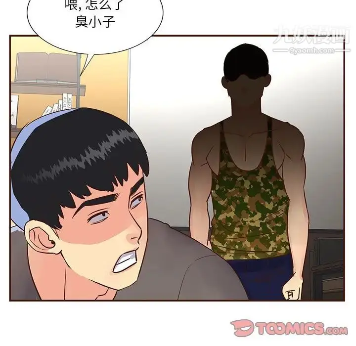 漫画《与两姐妹的同居生活》第36话第98张图