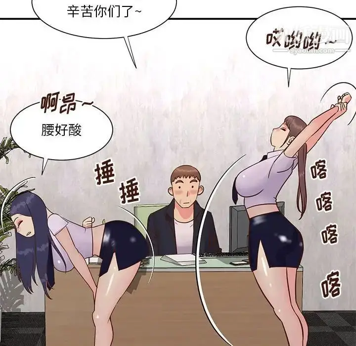 漫画《与两姐妹的同居生活》第33话第24张图