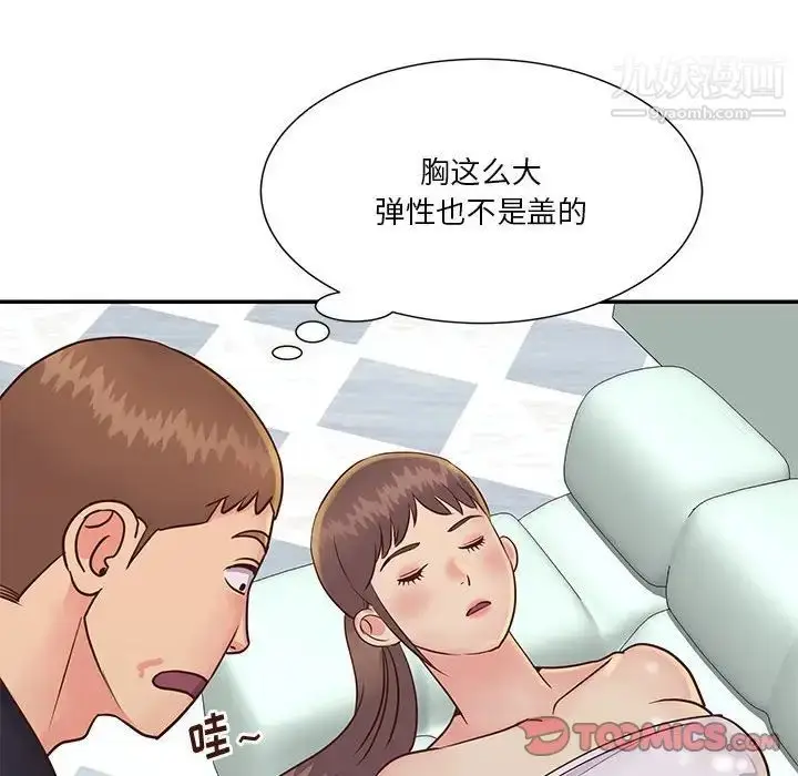 漫画《与两姐妹的同居生活》第33话第58张图